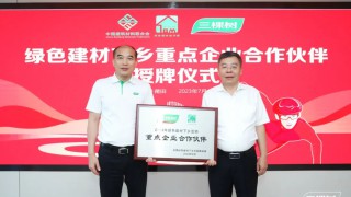 動態｜三棵樹仿石漆連續多年市占率領先，為國貨樹立新標桿